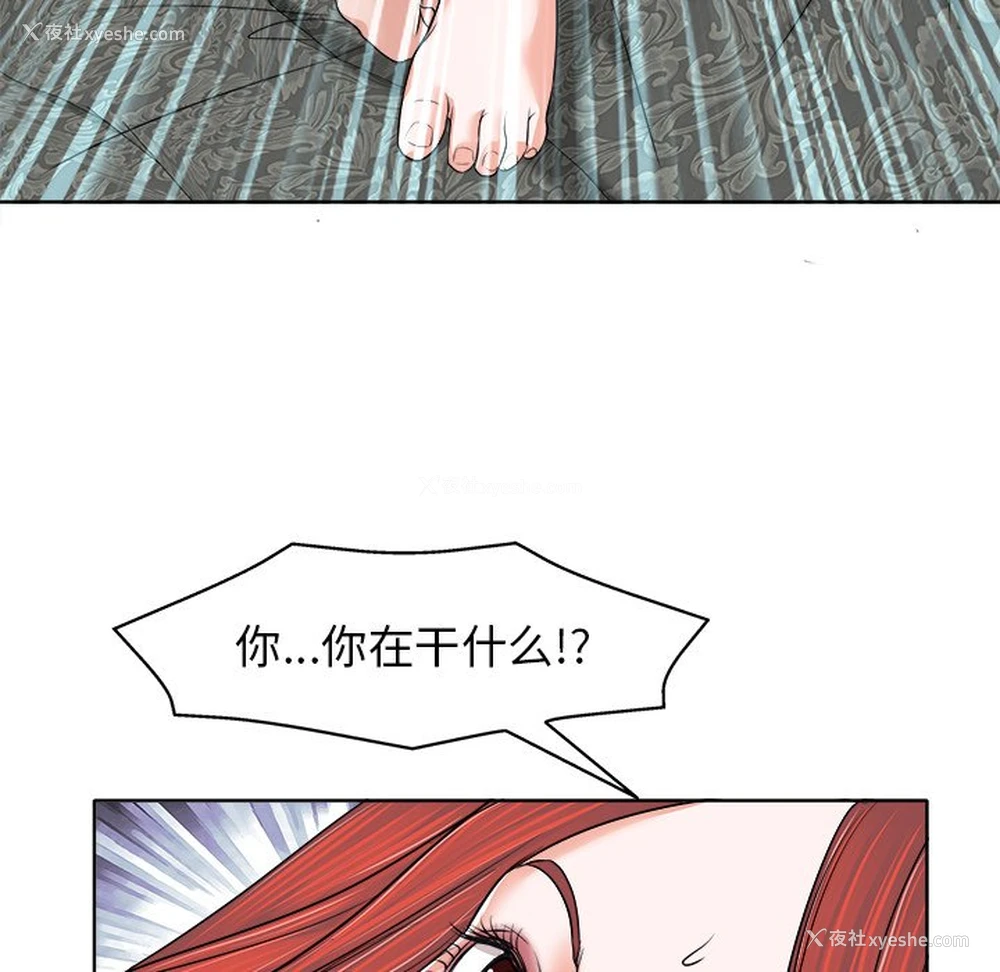 50P - 当真爱找上门来（不该爱上你）