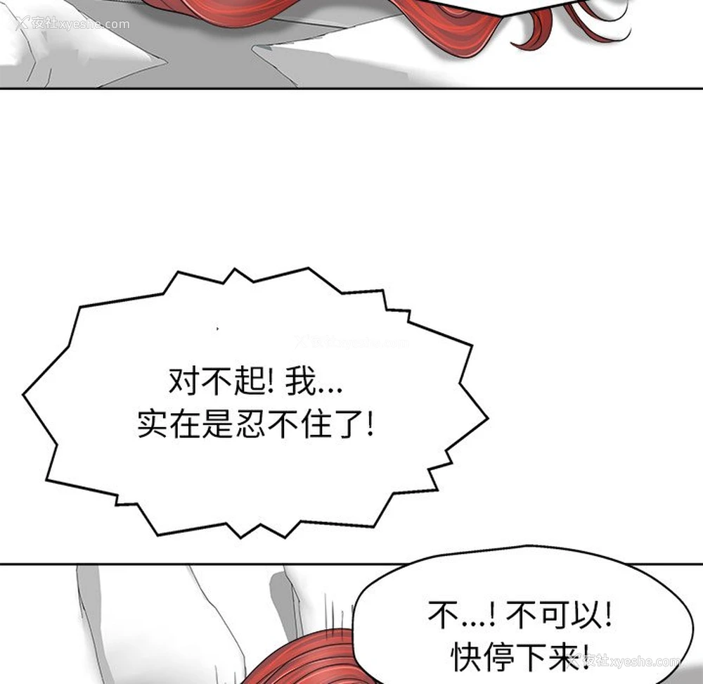 54P - 当真爱找上门来（不该爱上你）