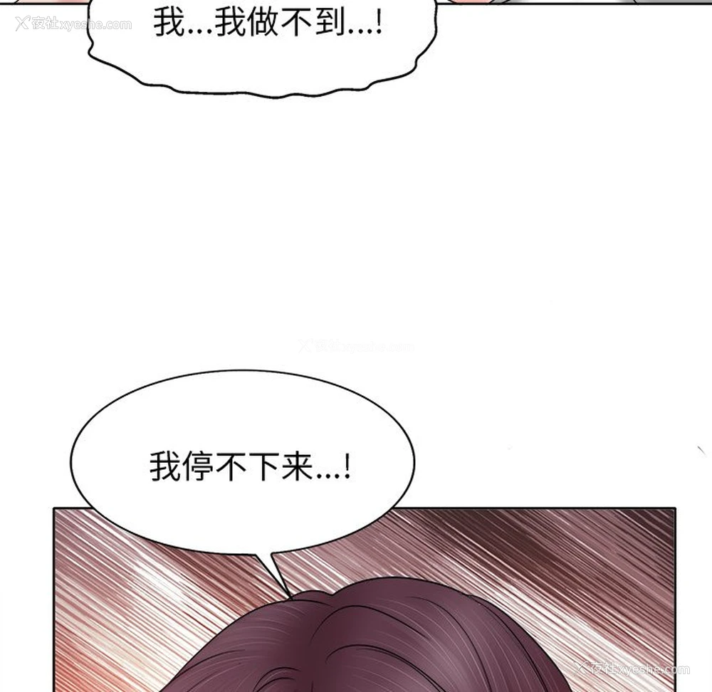 60P - 当真爱找上门来（不该爱上你）
