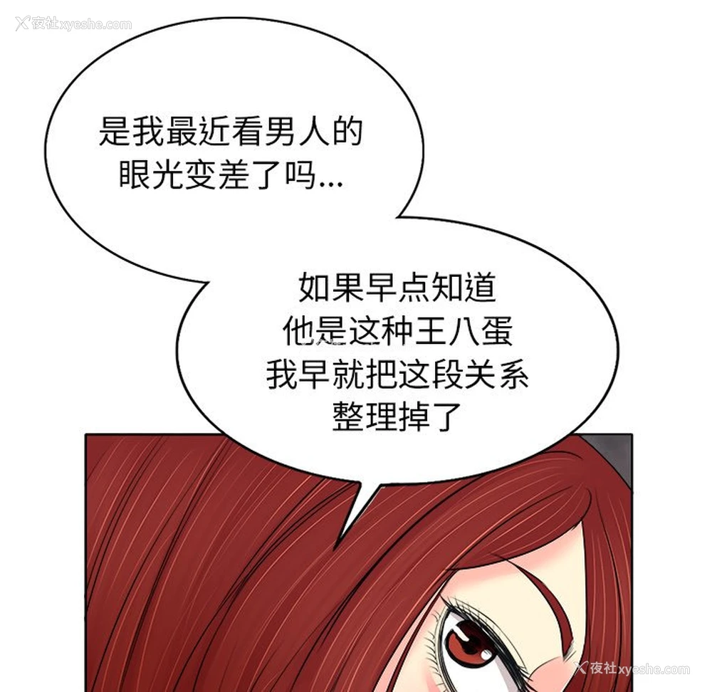 72P - 当真爱找上门来（不该爱上你）