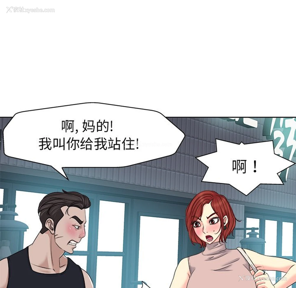 74P - 当真爱找上门来（不该爱上你）