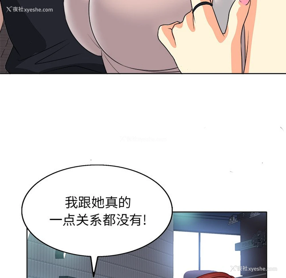 79P - 当真爱找上门来（不该爱上你）