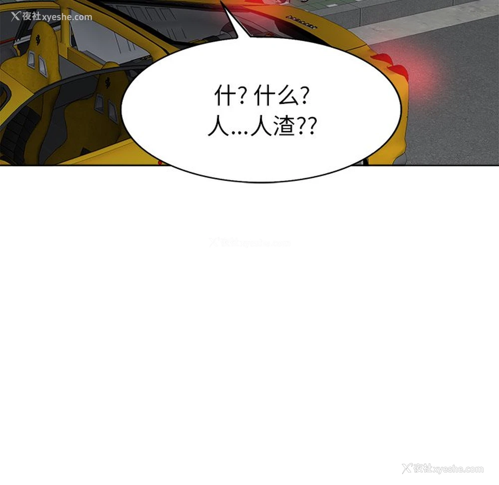 84P - 当真爱找上门来（不该爱上你）