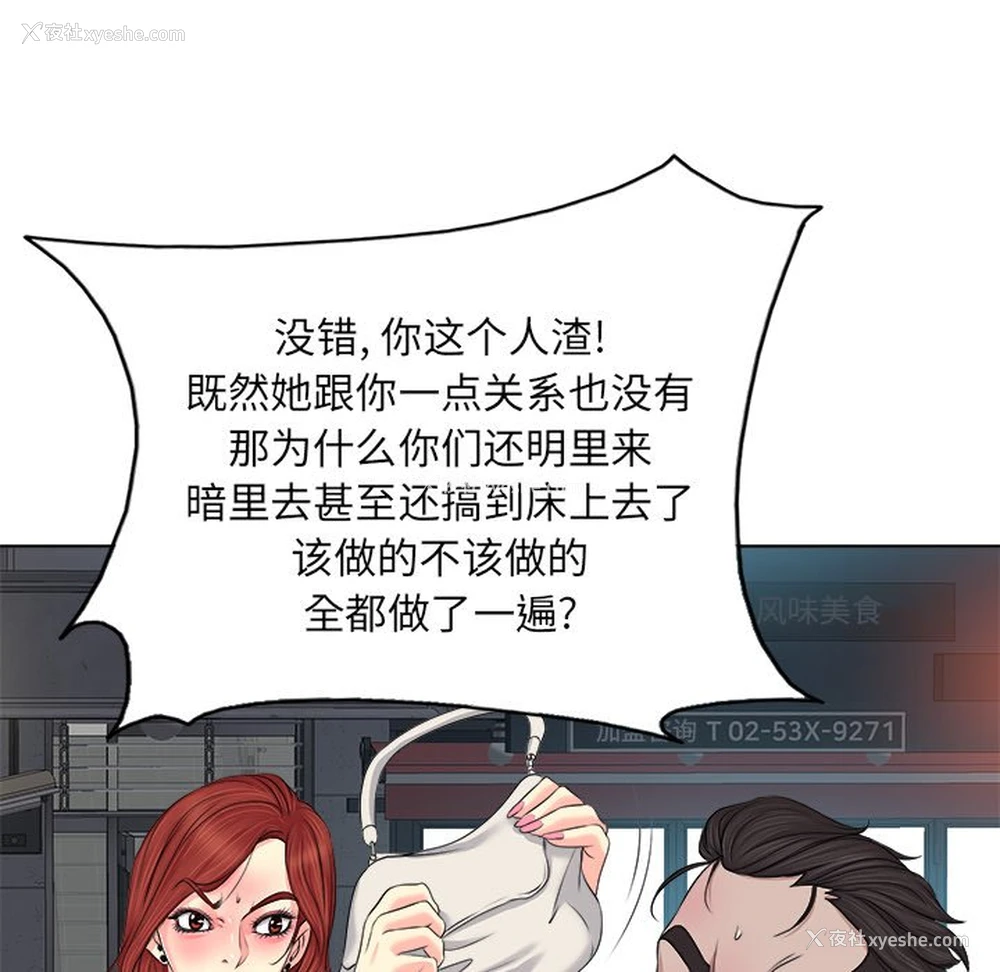 85P - 当真爱找上门来（不该爱上你）