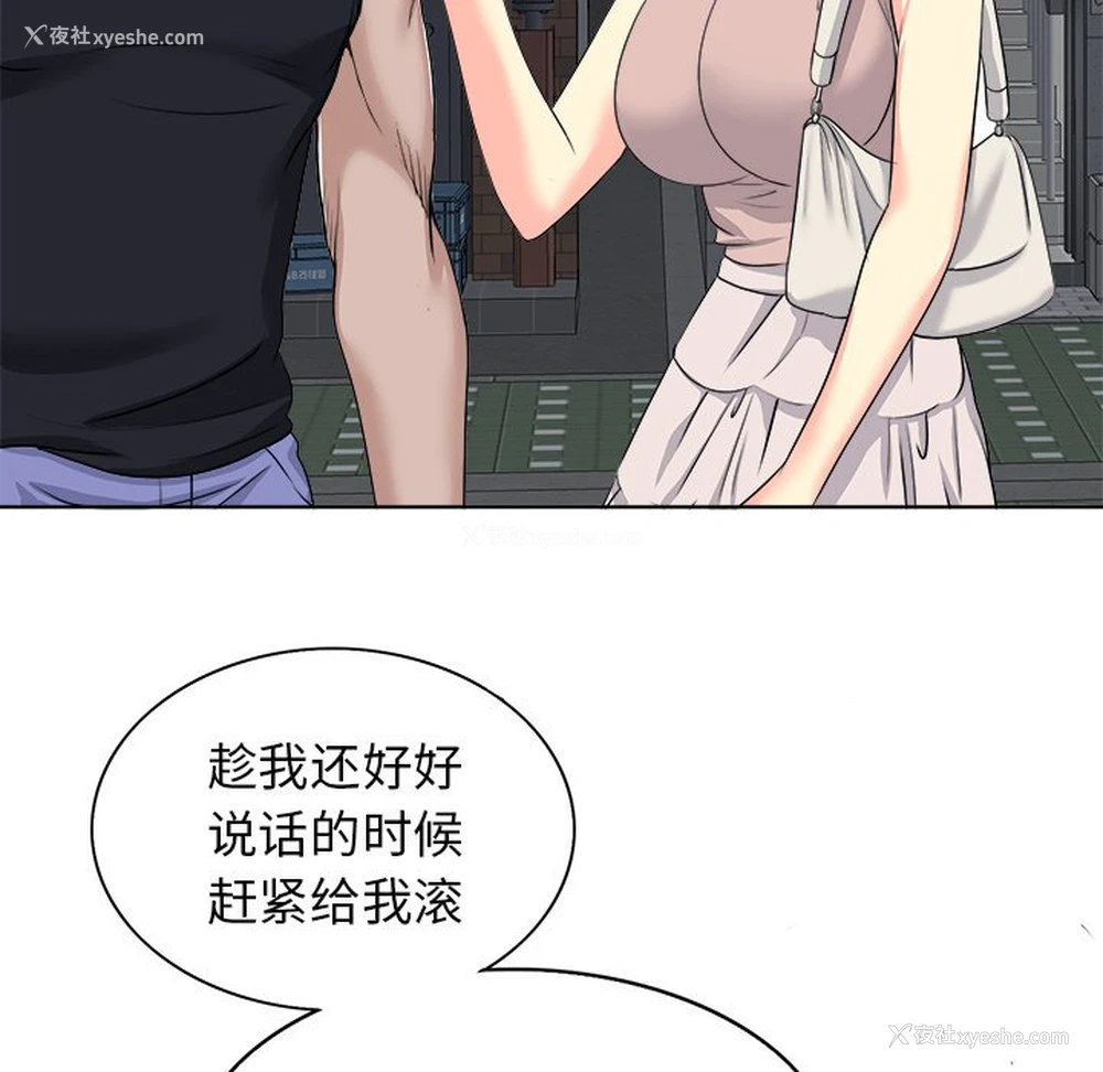 88P - 当真爱找上门来（不该爱上你）