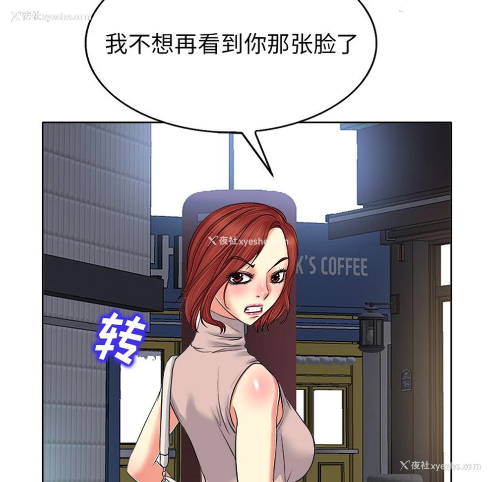 89P - 当真爱找上门来（不该爱上你）