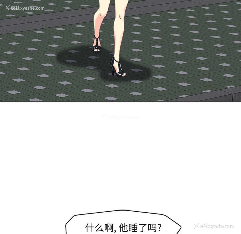 94P - 当真爱找上门来（不该爱上你）