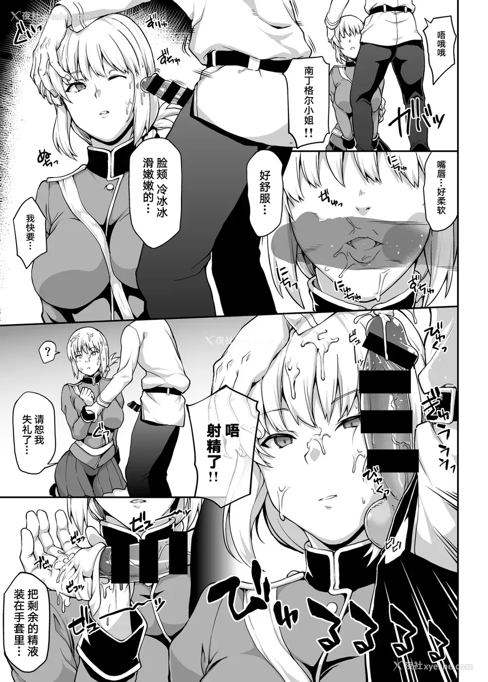 3P - [あとりえスターズ (yozo)] 令呪をもって命ずる!二画 (Fate/Grand Order) [中国翻訳] [DL版]
