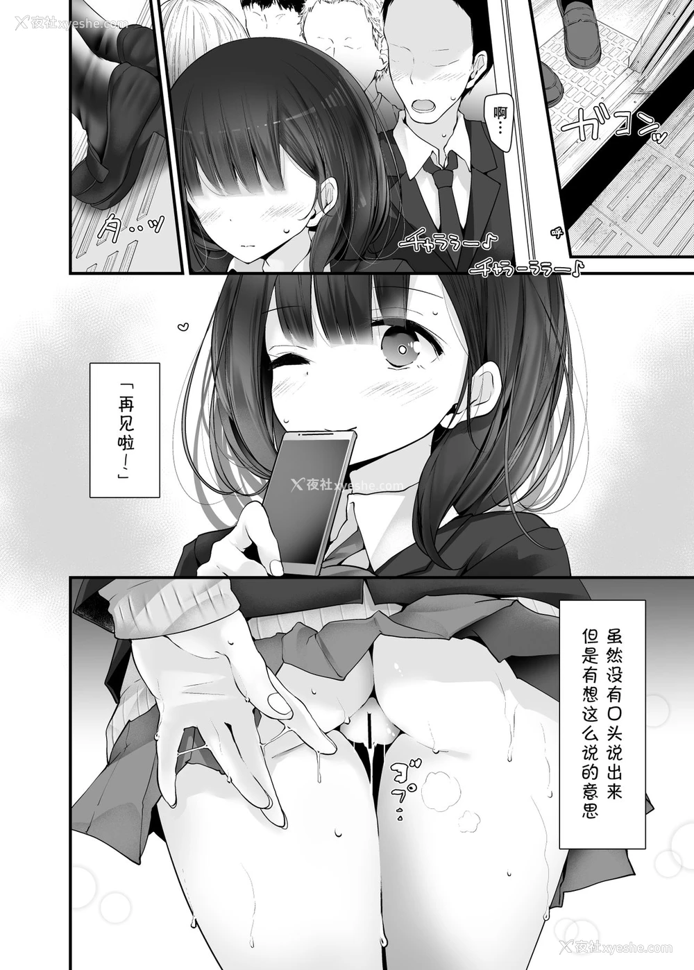 18P - [嘘つき屋 (大嘘)] 通勤道中であの娘がみだらな行为をしてくる话2 [中国翻訳] [DL版]