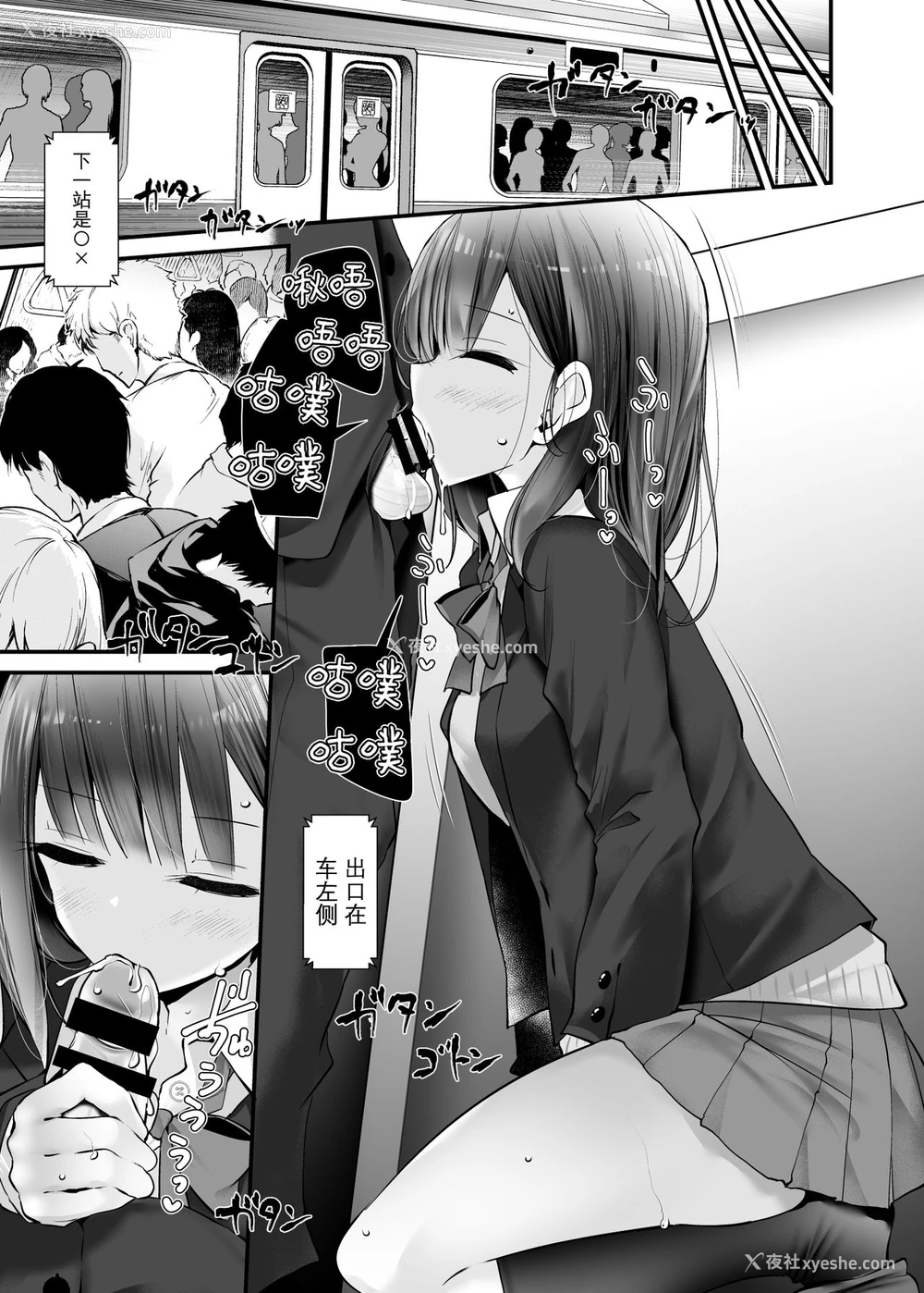 9P - [嘘つき屋 (大嘘)] 通勤道中であの娘がみだらな行为をしてくる话2 [中国翻訳] [DL版]