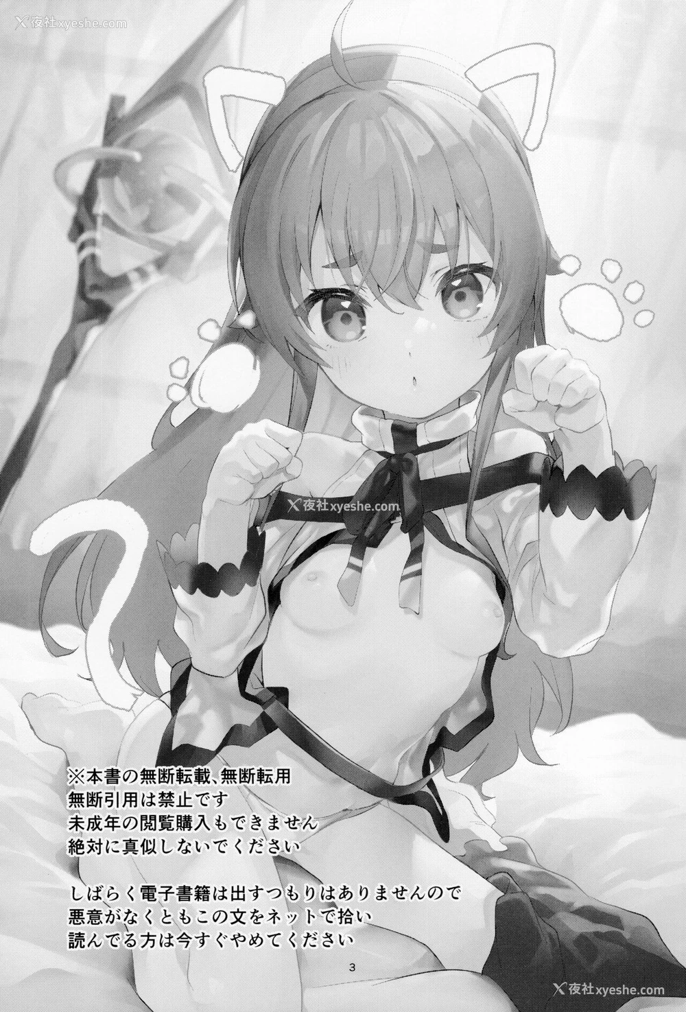 2P - (C99) [サークルフィオレ (えかきびと)] お嬢様も本気出す (无职転生 ～异世界行ったら本気だす～) [中国翻訳]