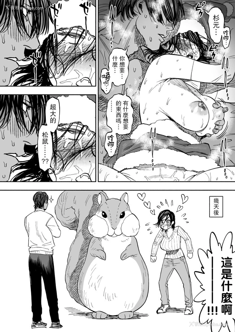 10P - [西田] ※女体化 鲤杉♀えろまんが (ゴールデンカムイ) [中国翻訳]