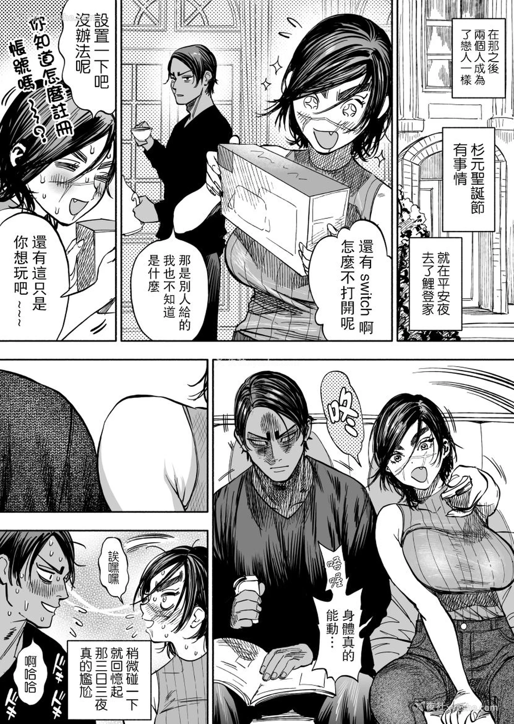 1P - [西田] ※女体化 鲤杉♀えろまんが (ゴールデンカムイ) [中国翻訳]