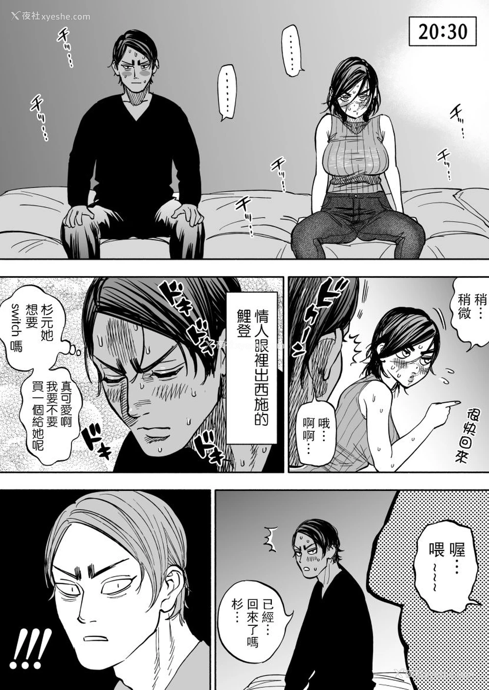 2P - [西田] ※女体化 鲤杉♀えろまんが (ゴールデンカムイ) [中国翻訳]