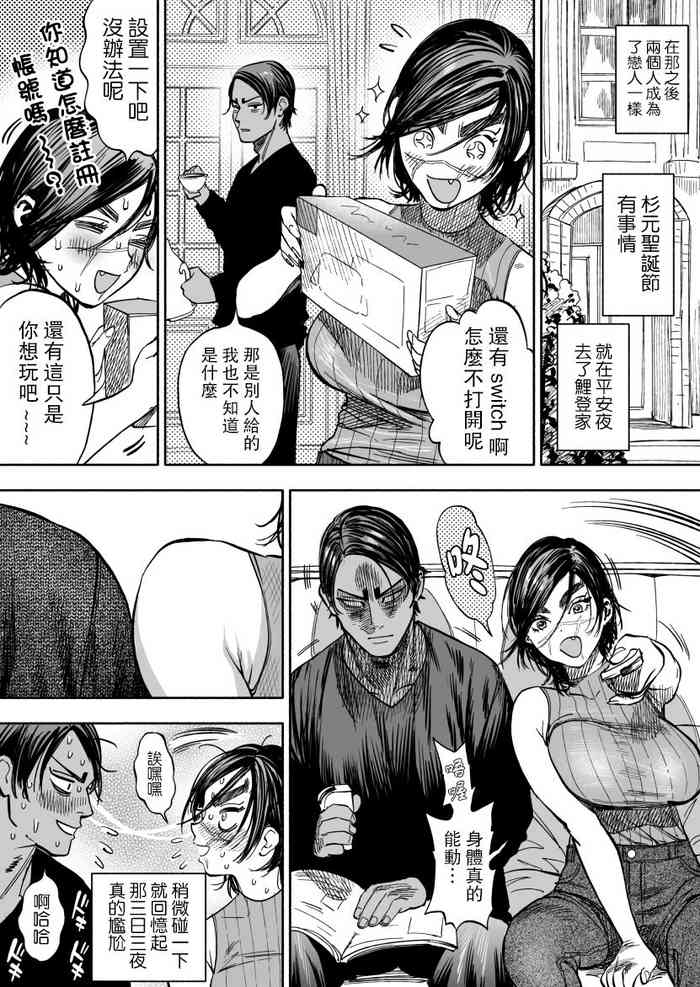 [西田] ※女体化 鲤杉♀えろまんが (ゴールデンカムイ) [中国翻訳]