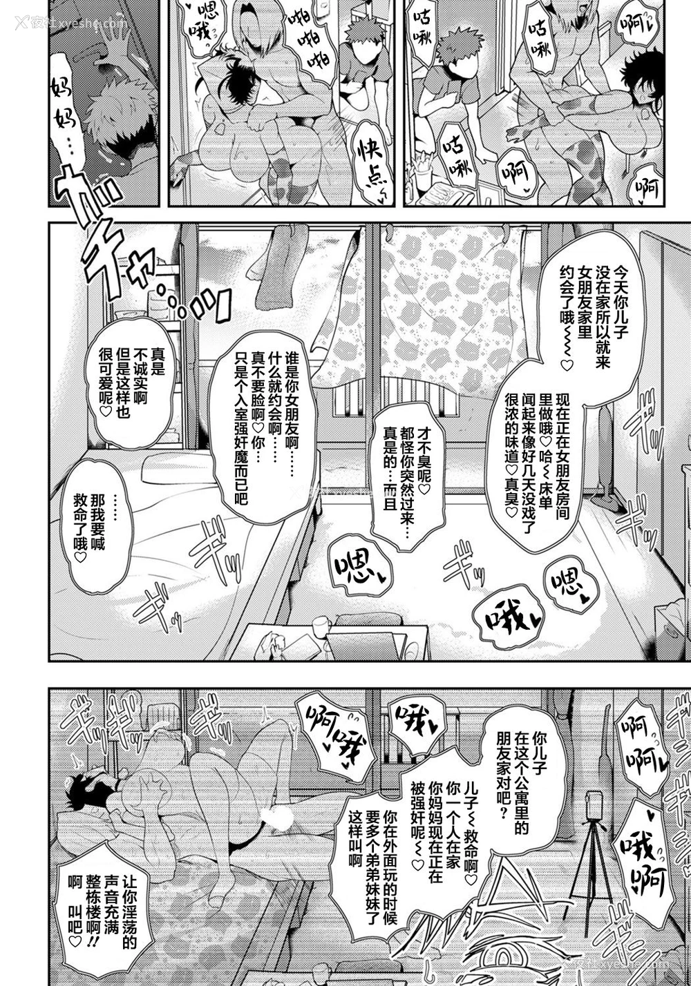10P - [サガッとる] 润艶母子 (ANGEL 倶楽部 2021年4月号) [中国翻訳] [DL版]