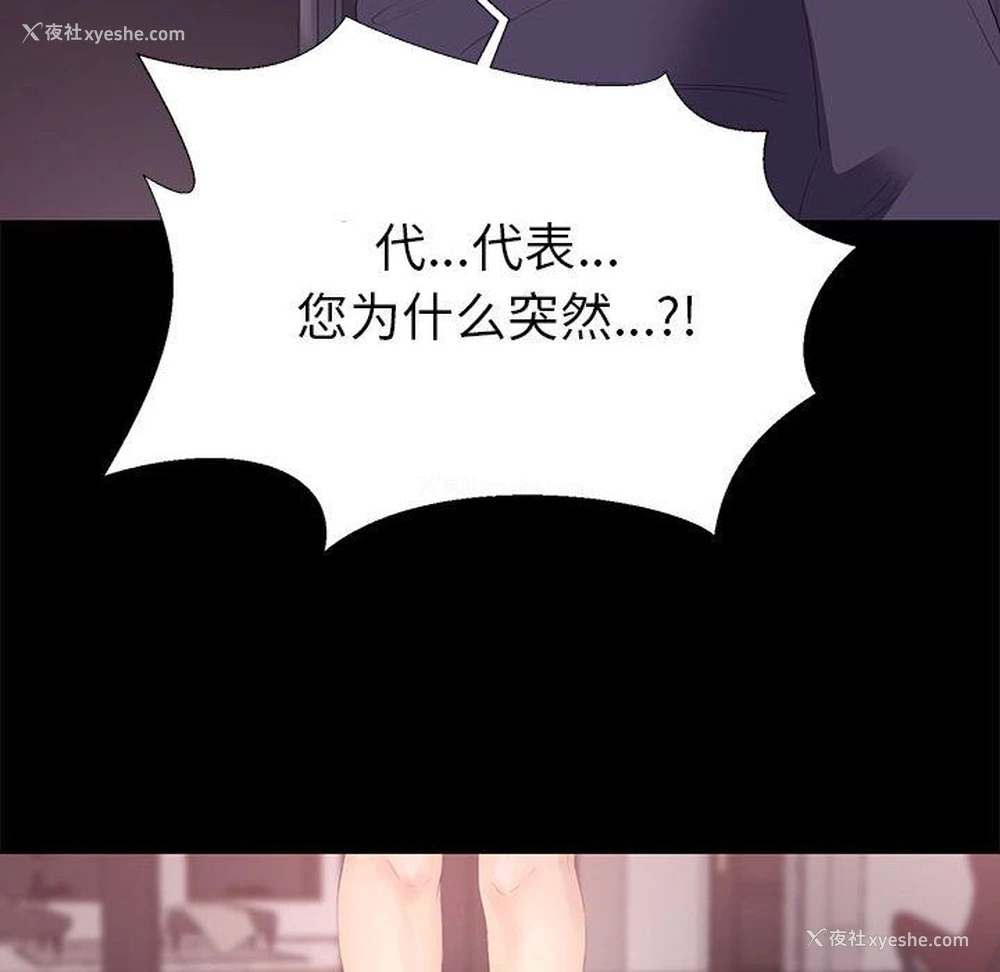 106P - OL蜜巢