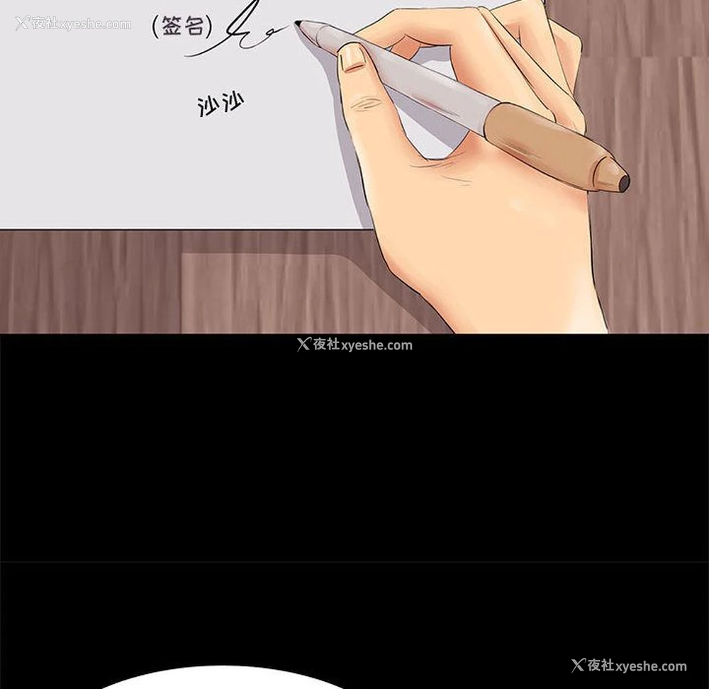 25P - OL蜜巢