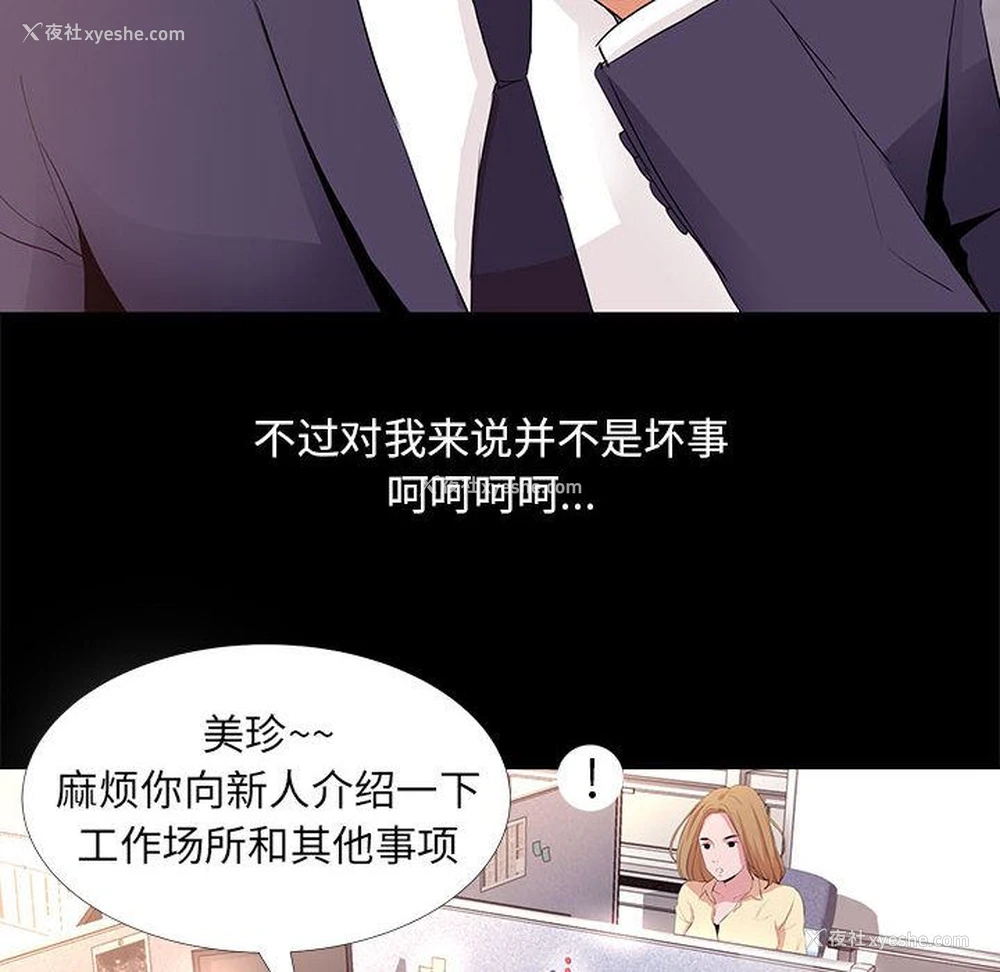 46P - OL蜜巢