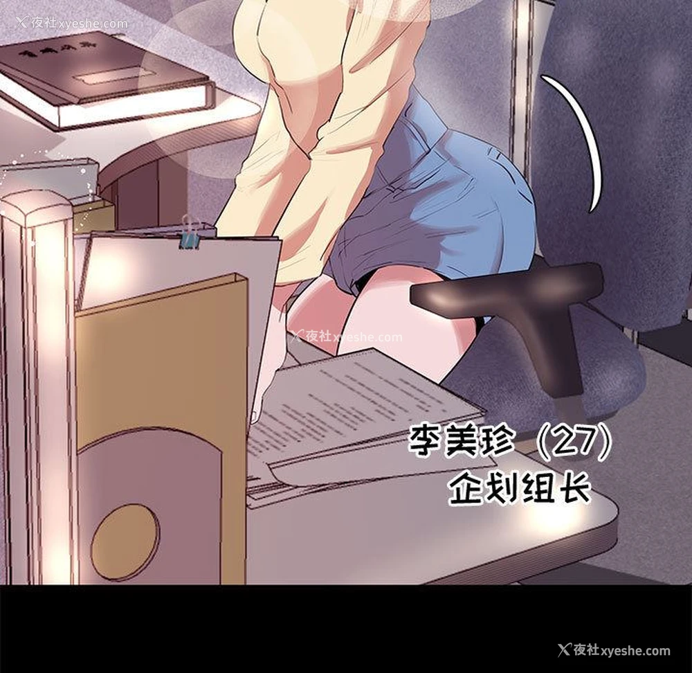 49P - OL蜜巢