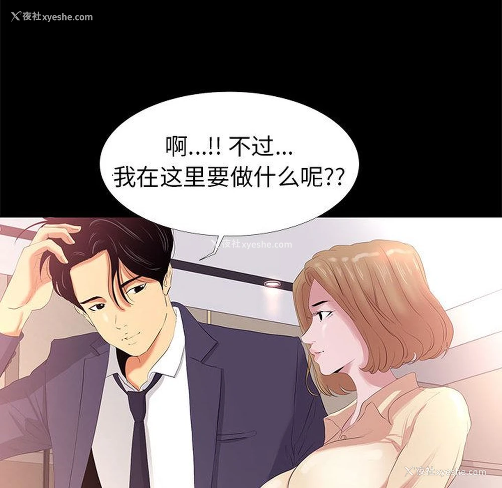 78P - OL蜜巢