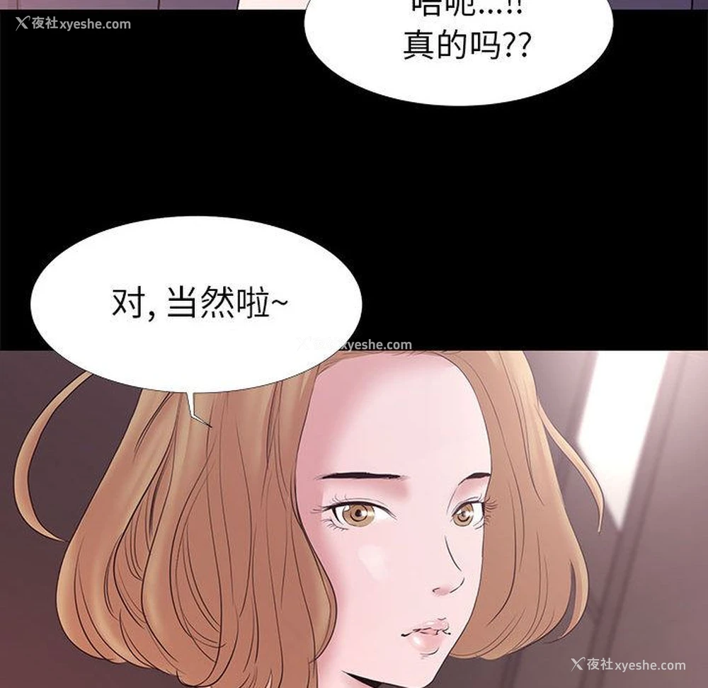 81P - OL蜜巢