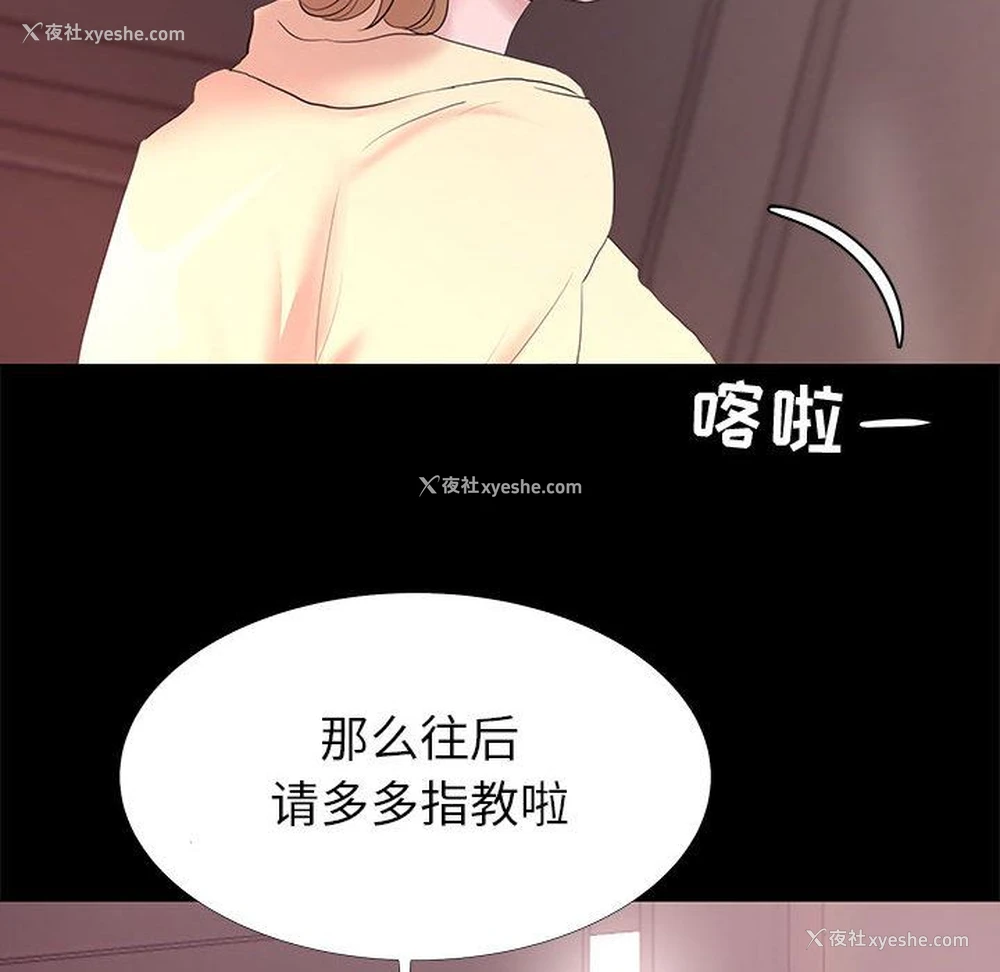 82P - OL蜜巢