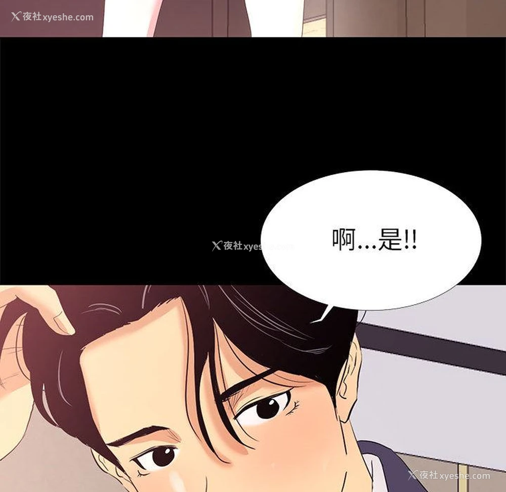 85P - OL蜜巢