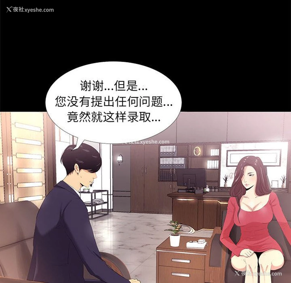 8P - OL蜜巢