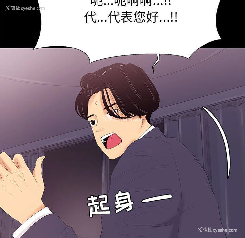 94P - OL蜜巢