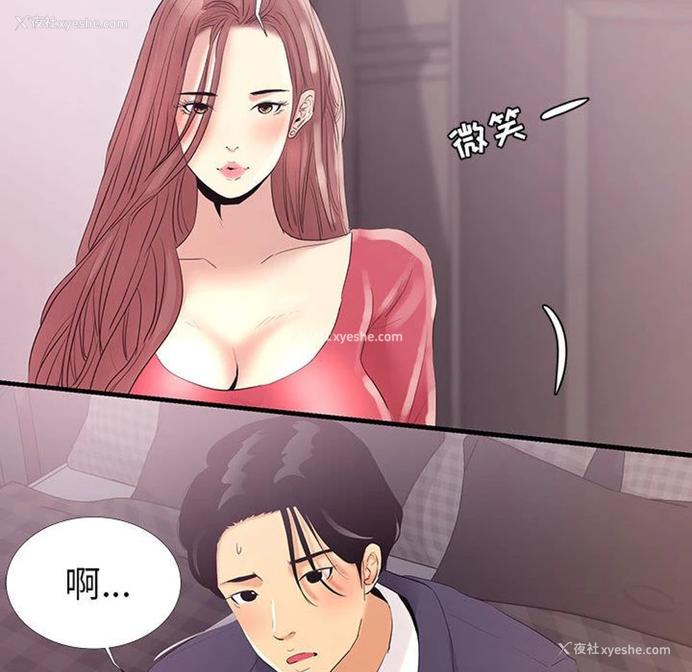 96P - OL蜜巢