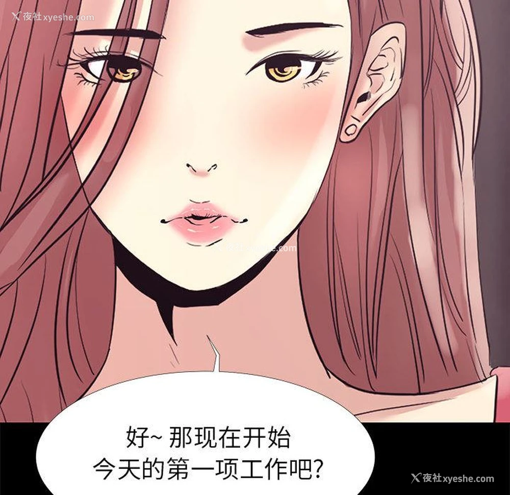 98P - OL蜜巢