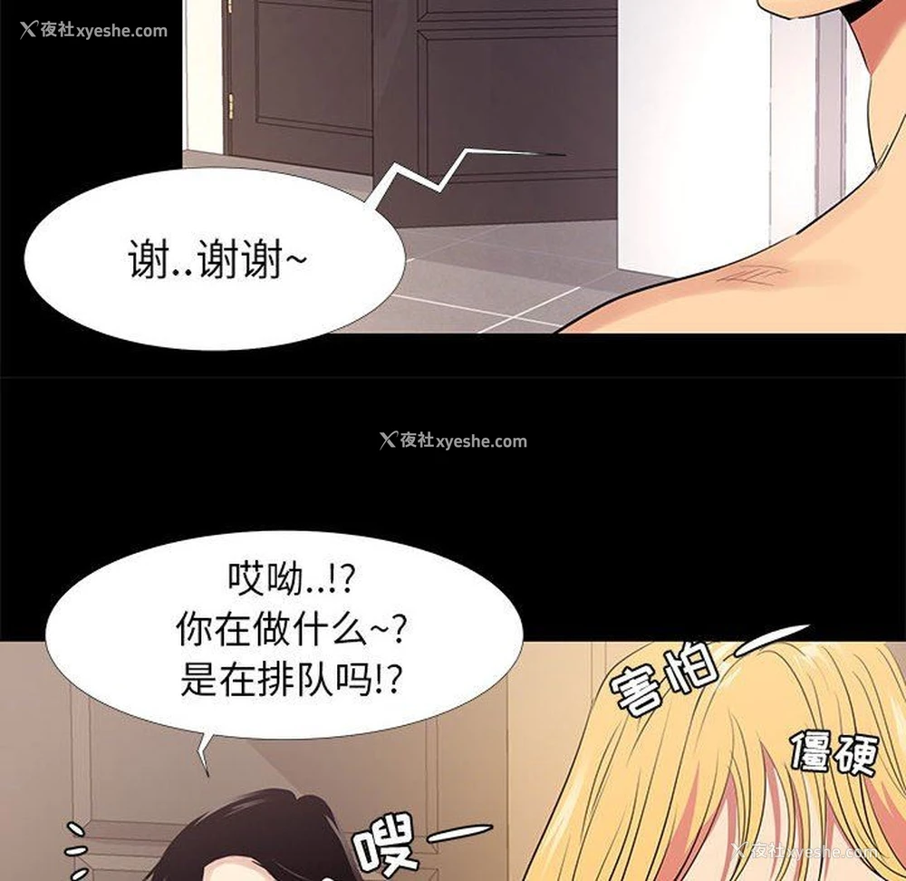 36P - OL蜜巢
