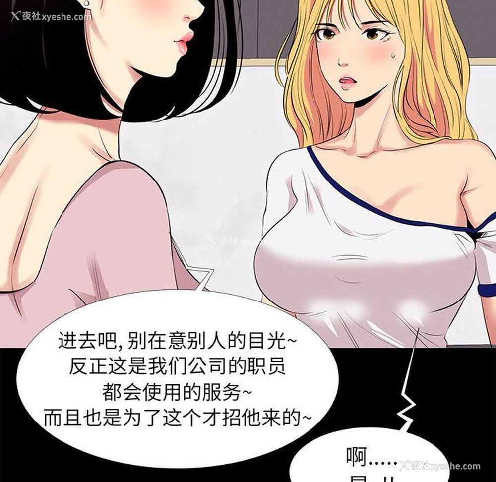 40P - OL蜜巢