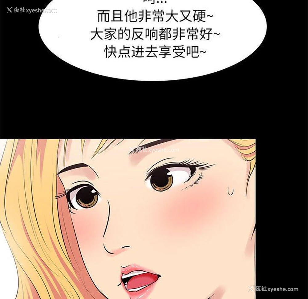 42P - OL蜜巢