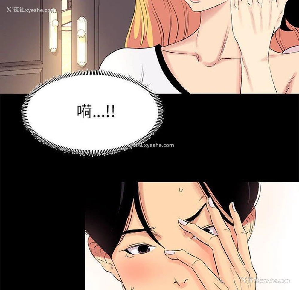 44P - OL蜜巢