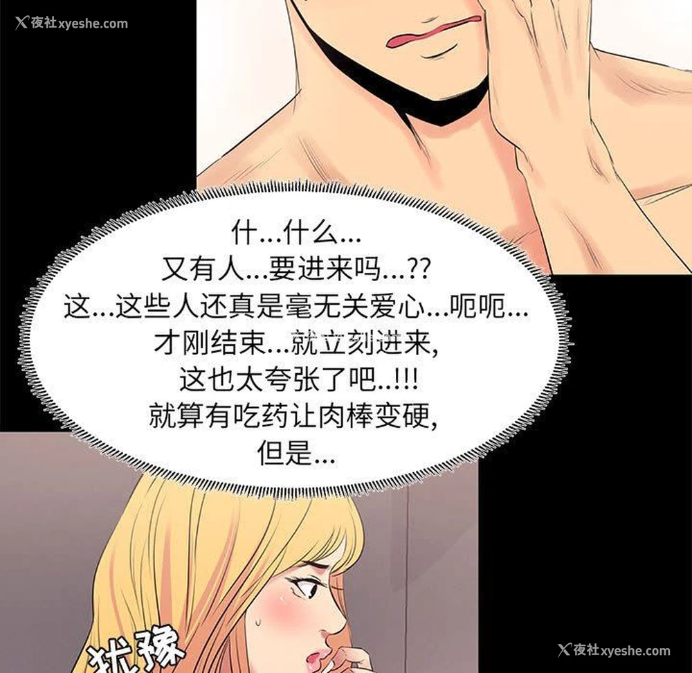 45P - OL蜜巢