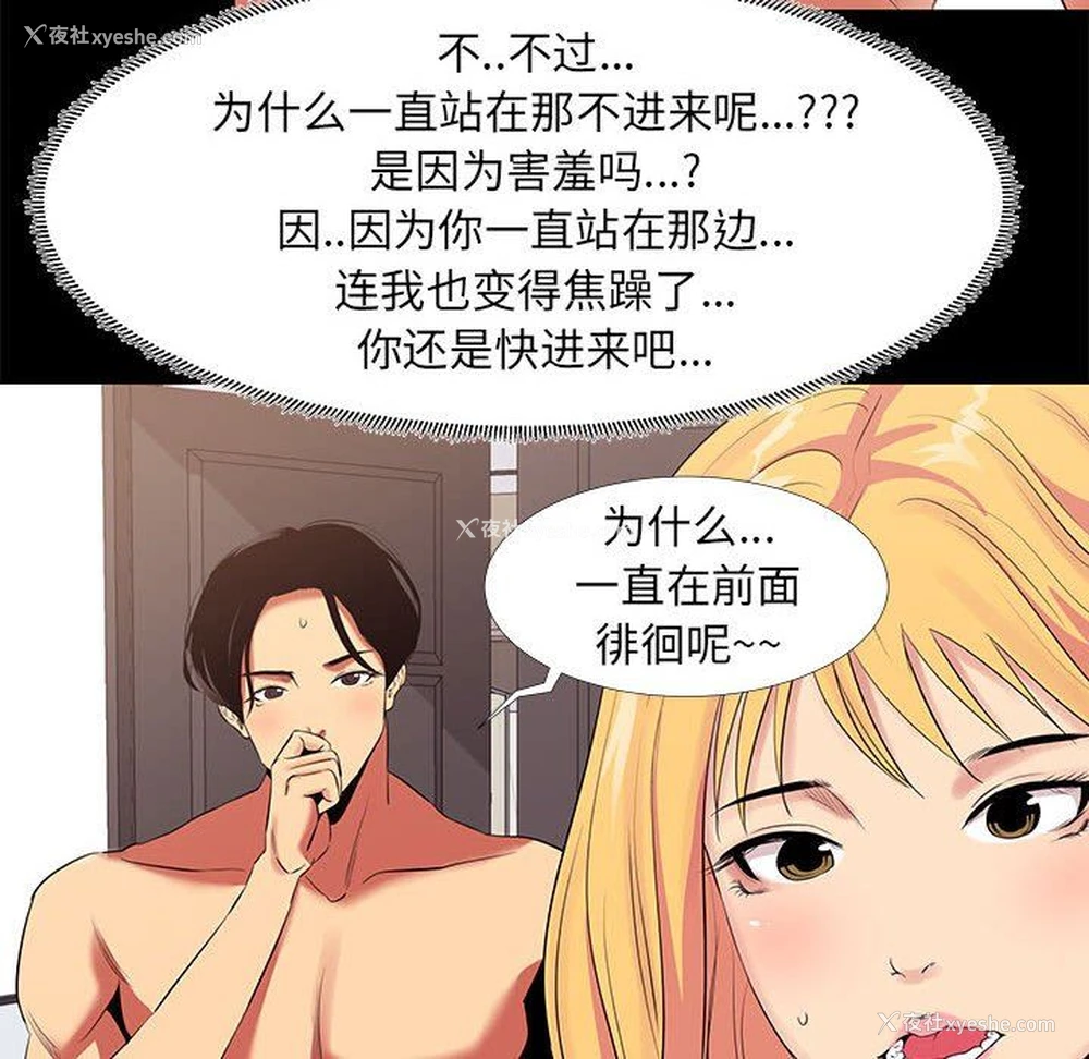 48P - OL蜜巢