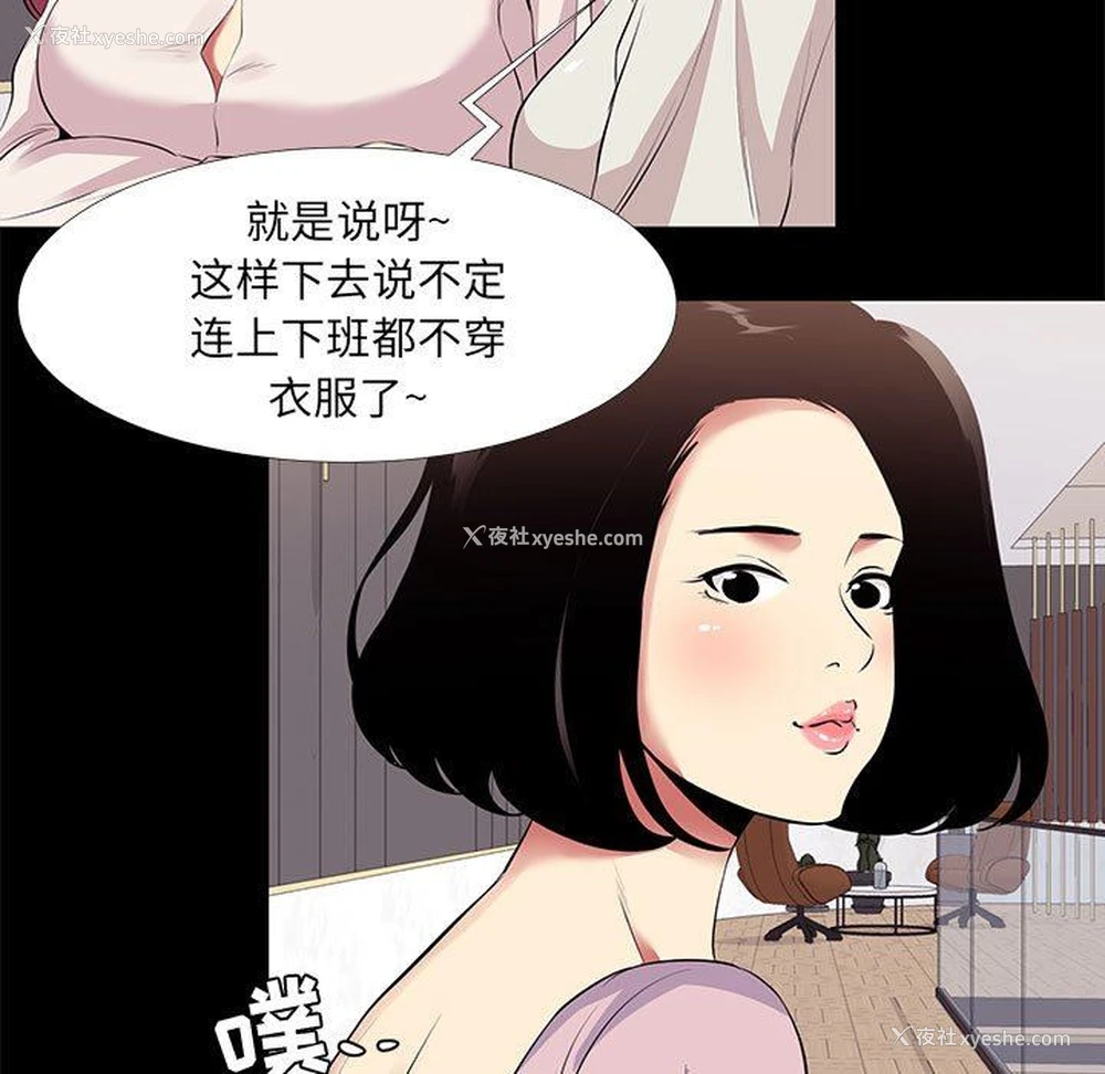 61P - OL蜜巢