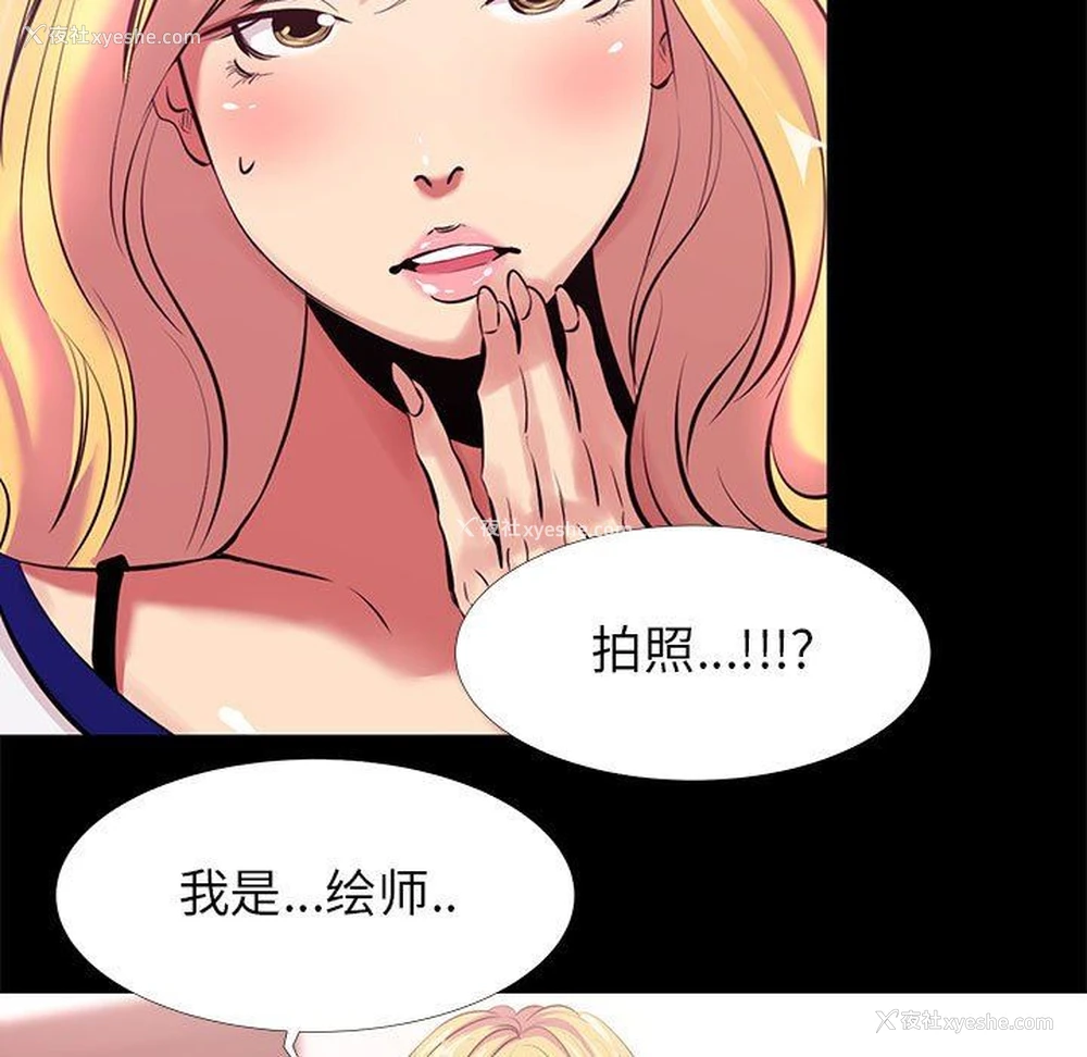 67P - OL蜜巢