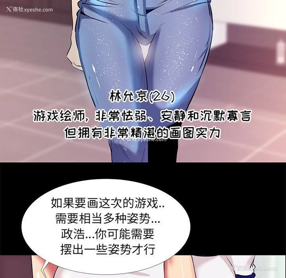 69P - OL蜜巢