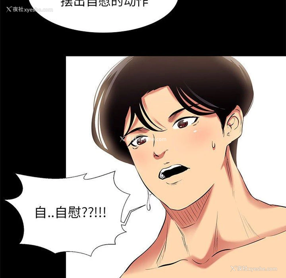 72P - OL蜜巢