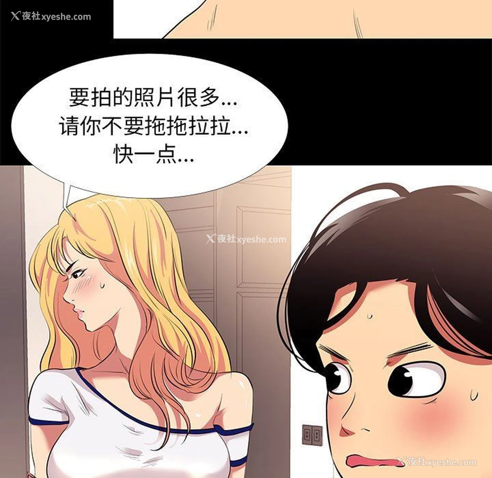 73P - OL蜜巢