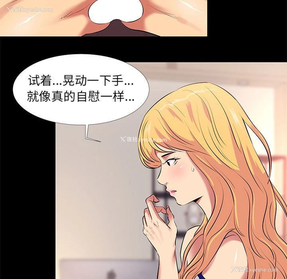 77P - OL蜜巢