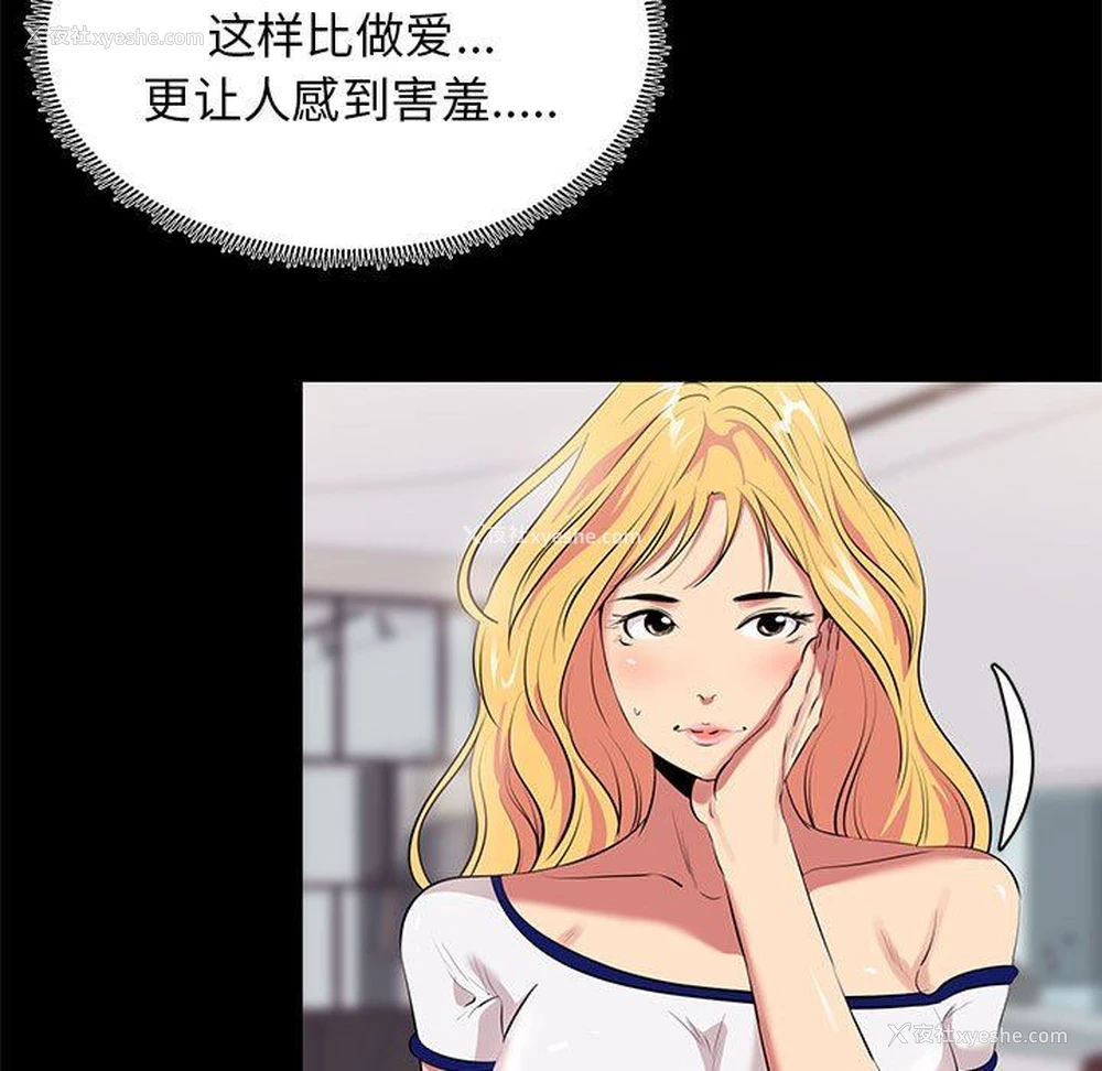 83P - OL蜜巢