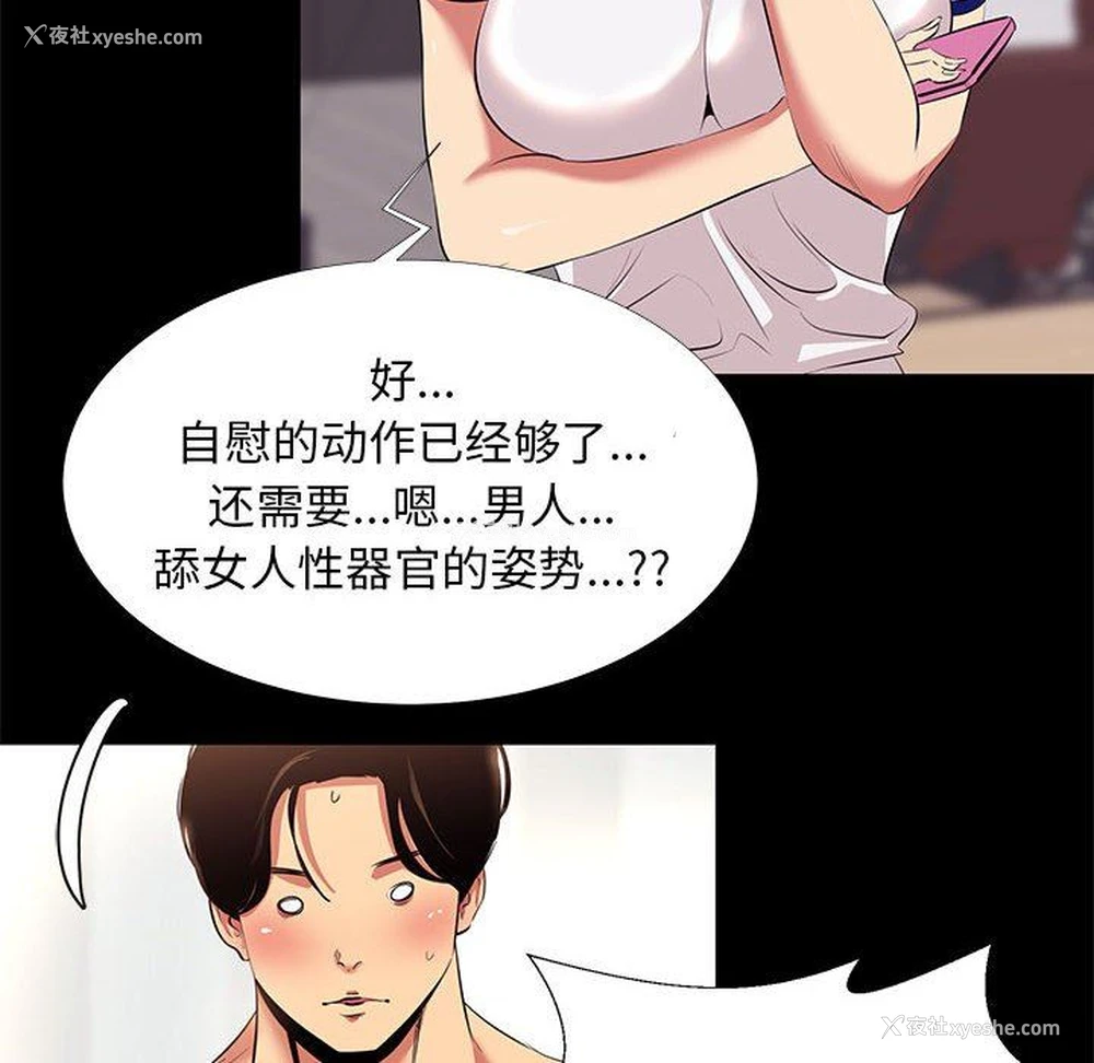 84P - OL蜜巢