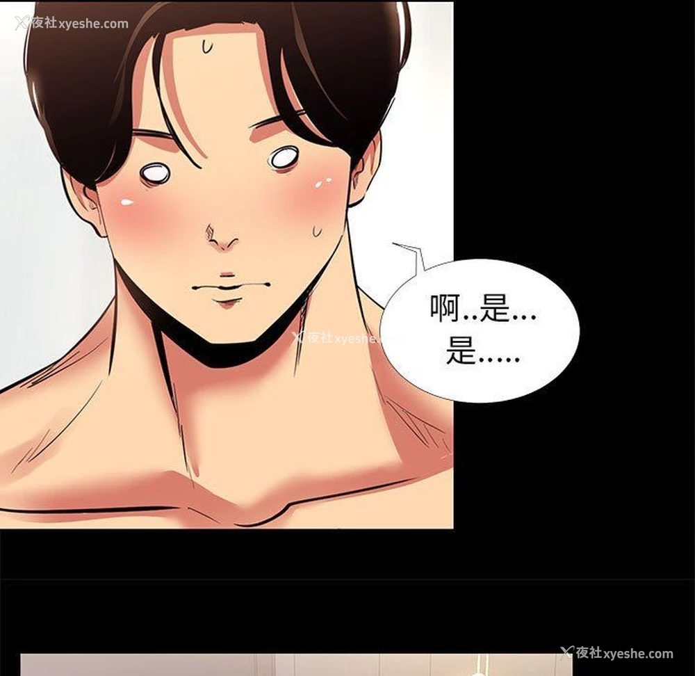 87P - OL蜜巢