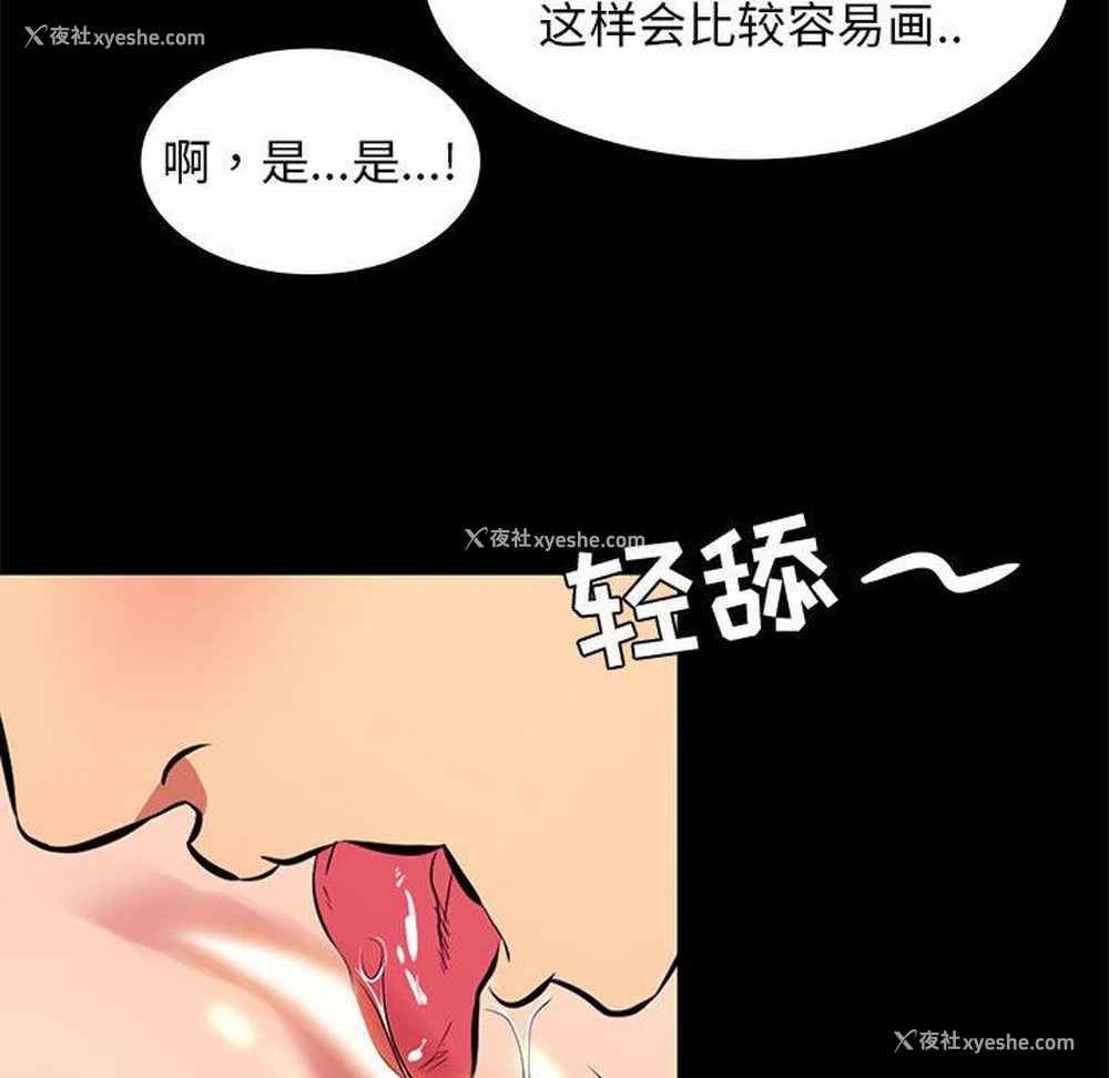 92P - OL蜜巢