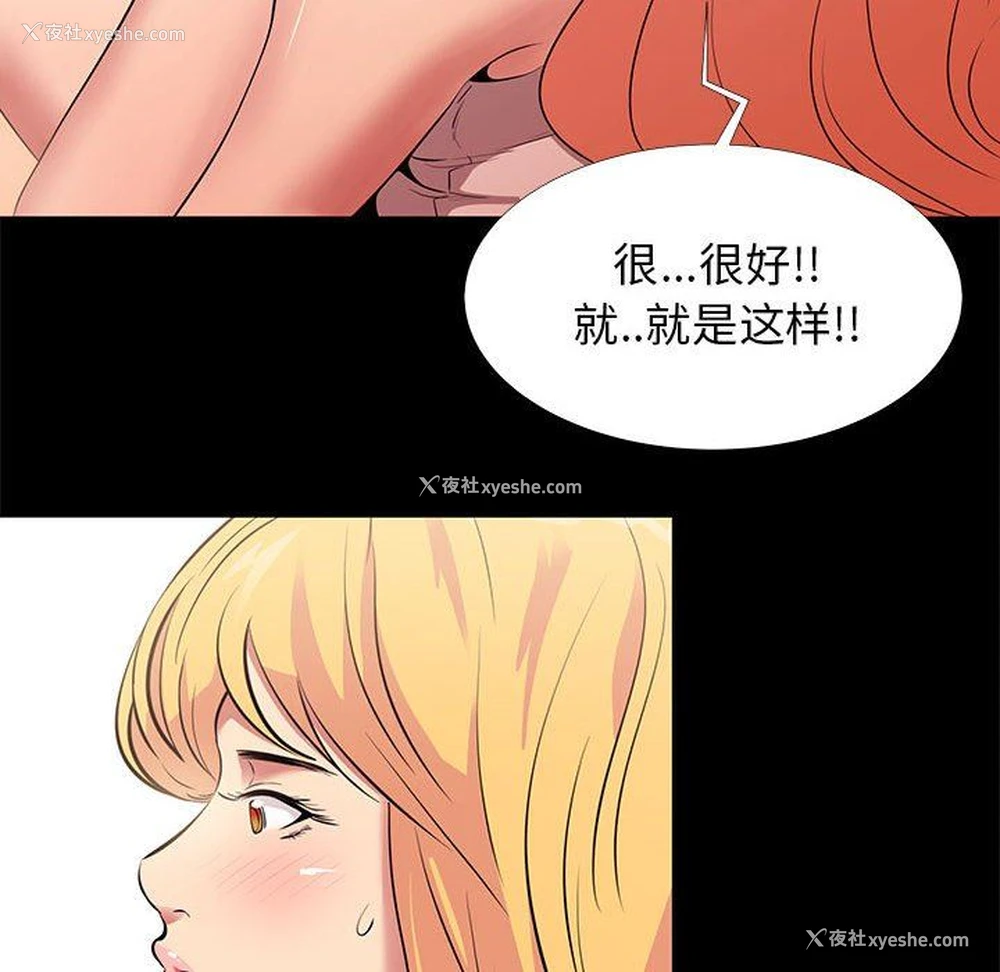 96P - OL蜜巢
