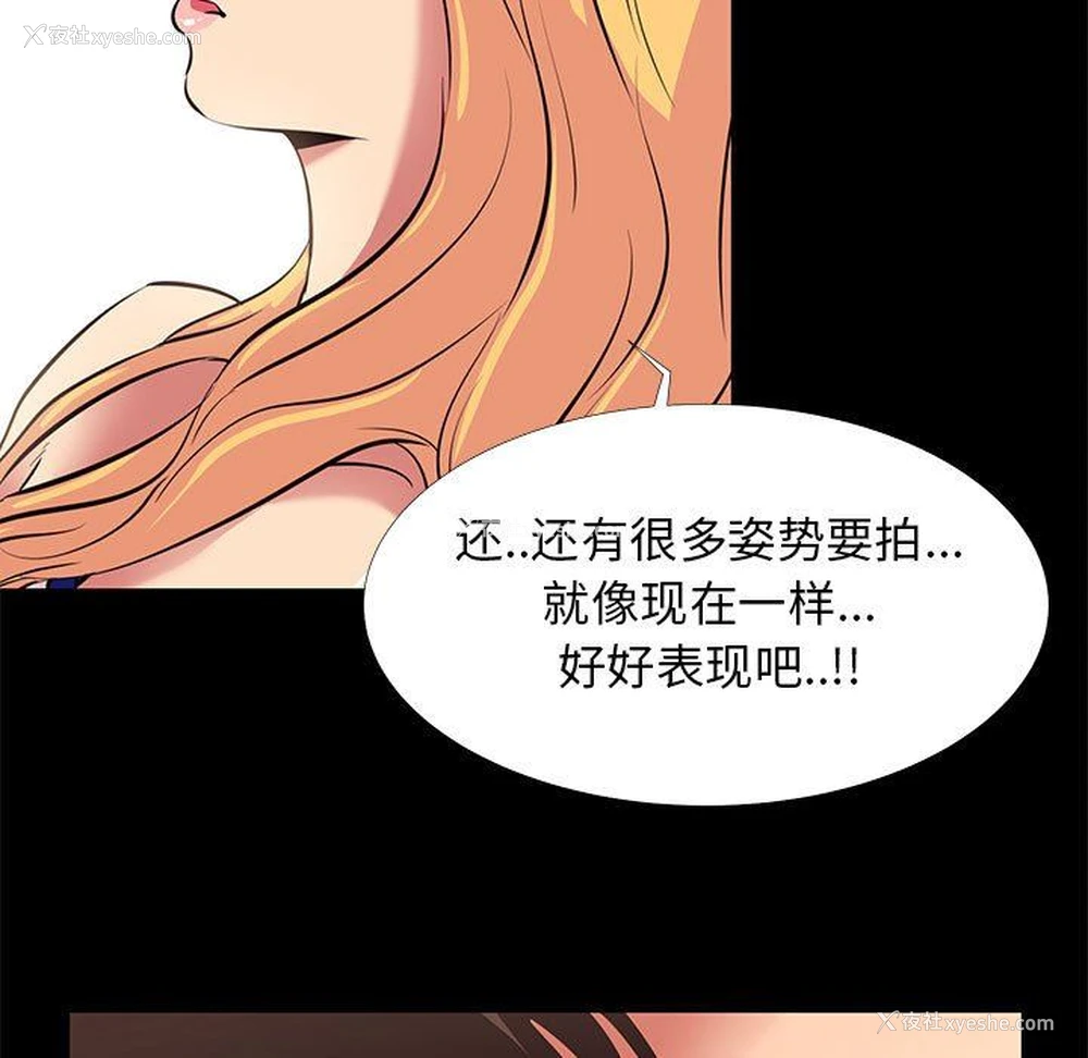 97P - OL蜜巢